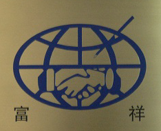 消防器材經(jīng)濟(jì)貿(mào)易咨詢(xún) 市場(chǎng)機(jī)遇與商業(yè)策略分析