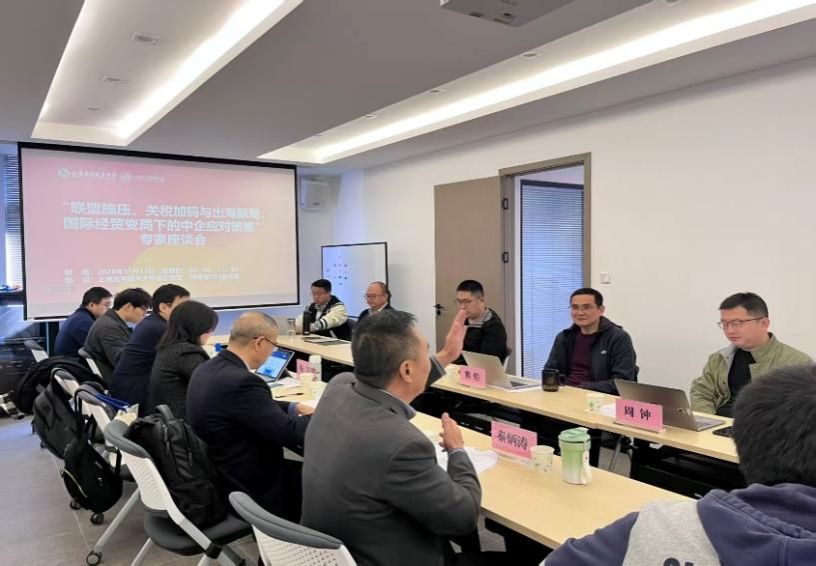 經(jīng)管學(xué)院成功舉辦國(guó)際經(jīng)貿(mào)專(zhuān)題研討會(huì) 聚焦經(jīng)濟(jì)貿(mào)易新咨詢(xún)與前沿實(shí)踐